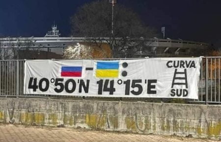 striscione