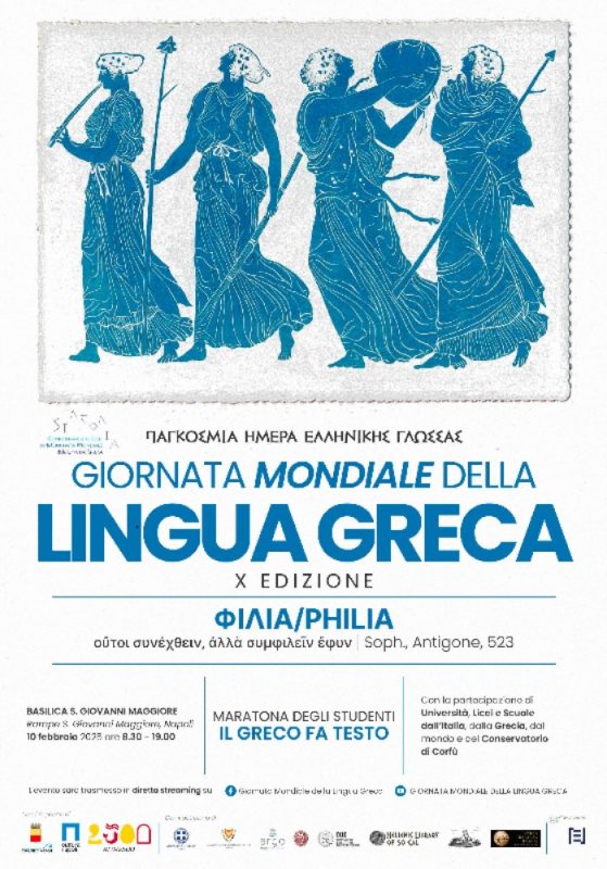 lingua greca blu